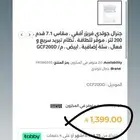فريزر للبيع