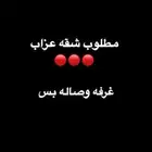 مطلوووب اهم شي خدمات مويا وكهرب