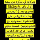 طيران
