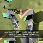 طبق سكويا