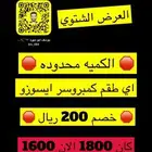 طقم كمبروسر جميع السيارات