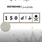 لوحة مميزة للبيع