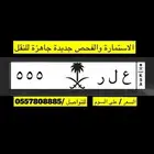 لوحة مميزة 555 عرض ب20 صافي