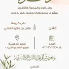 تصاميم كروت زواج بسعر 10 ريال فقط