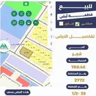 للبيع أرض زاوية بمخطط فجر بموقع مميز