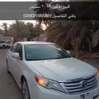 افالون 2012 ستاندر