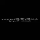 مطلوب فكسار من 99الي 2002