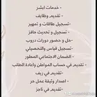 تسجيل جميع الخدمات الاكترونية