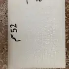 صندوق للسجاد و شراشف الصلاة