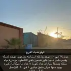 استراحه ضبا الفريع