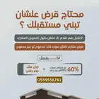 ق ر و ض