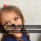 رسم ع الوجه في جده