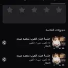 تذاكر محمد عبده موجود