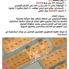 للبيع أرض سكنية بحي التيسير - منطقة العماير