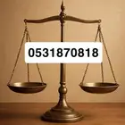 محامي - صحيفة دعوى - خدمات ناجز - استشارات