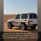 للبيع ربع 2007 مرشوش كامل وقفته زينه الموتر شخصي
