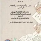 تدريس خصوصي معلمة صفوف أوليه تقوية أطفال