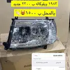 شمعه لاند كروزر جديد اصلي وكاله