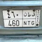 لوحة مميزة للأصحاب اللكزس 460