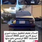 شيري اريزو