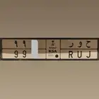 لوحة مميزة حور ( تم البيع )