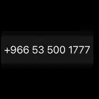 رقم مميز