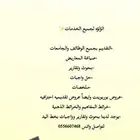 حل واجبات وتصمام