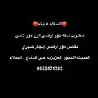 شقه