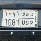 للبيع لوحه خصوصي