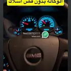 تركيب مثبت سرعه على جمس استاندر