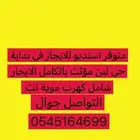 شقة استديو للايجار حي لبن