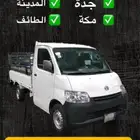 توصيل الطلبات مشوار داخل جده خارج جده