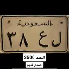 لوحة 38