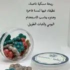 مستكه معطرة