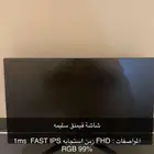 شاشة قيمنق حجم 23