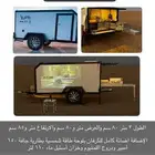 كرفان للبيع