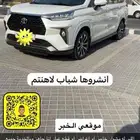 توصيل مشاوير خاصة الخبر المنطقة الشرقية