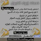 إيوا خيل مربط نوماس