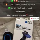 للبيع قاعده كواد لوك لدراجات النارية