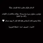 مطلوب شقة مؤثثه للإيجار