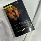 مجموعه روايات