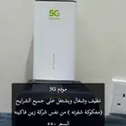 مودم