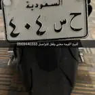 لوحة دراجة ناريه للبيع اصدار قديم