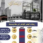 عمرة