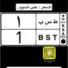 لوحه مميزه رقم 1   والمعنى افضل واحد