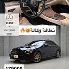 مرسيدس 2021 للبيع وارد امريكا