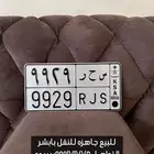 لوحه خصوصي س ح ر ارقام مرتبه