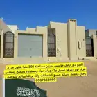 بيت دور ارضي تاسيس دورين حي الشقه