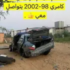 قطع كامري 2002 كل شي نظيف عالشرط .