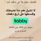 سلفه تابي فورري